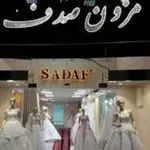 صدف مزون