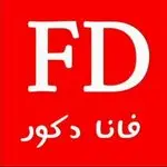 دکوراسیون داخلی فا نادکور