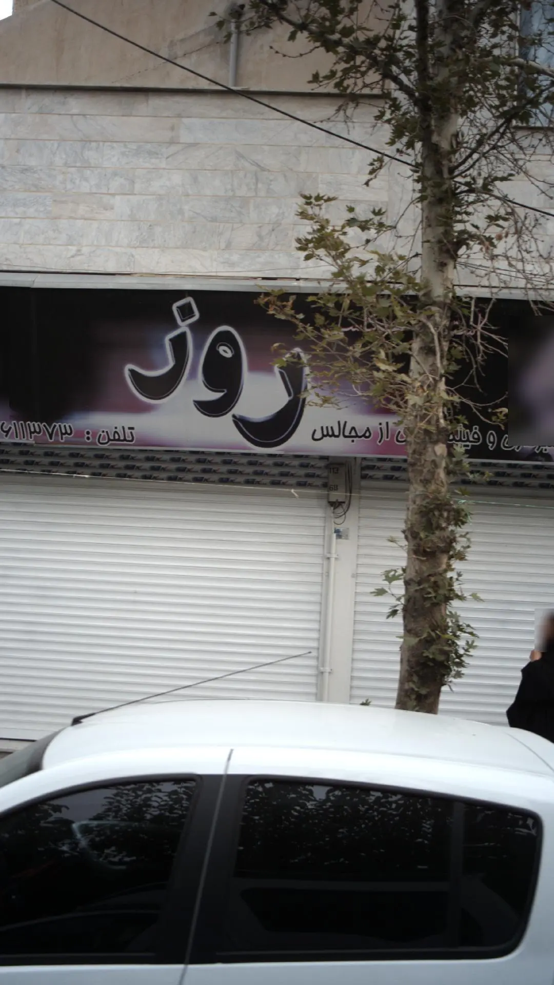 عکاسی روز