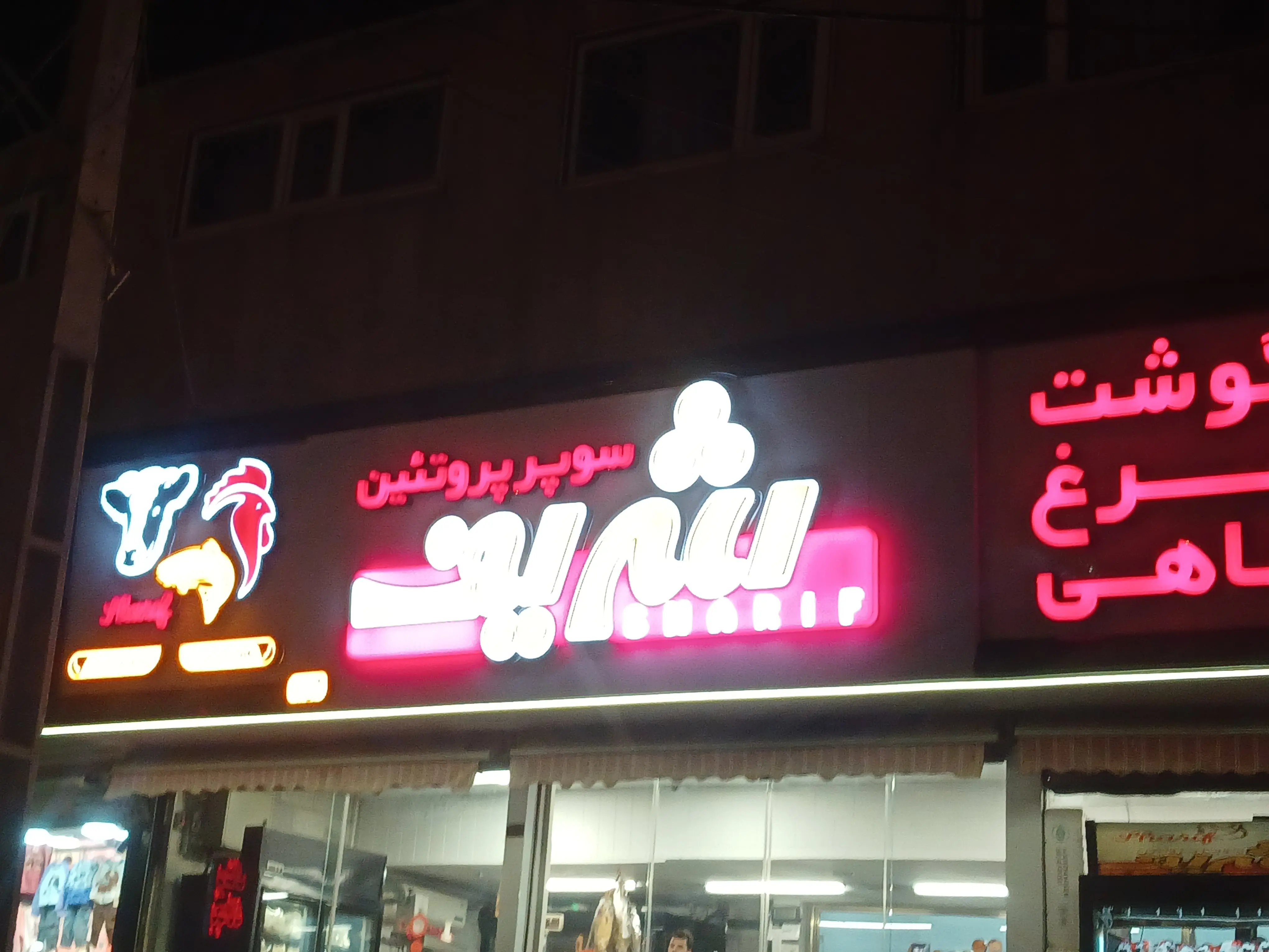 مجموعه مهر سازی اشرفی