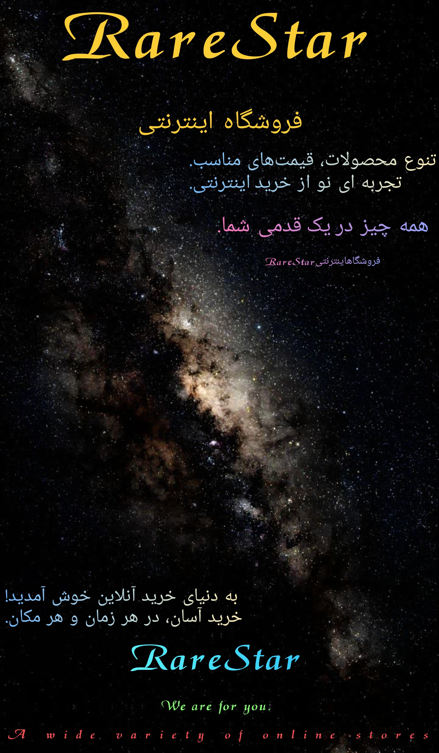 RareStar آنلاین شاپ پوشاک