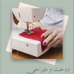 مزون یاس سفید