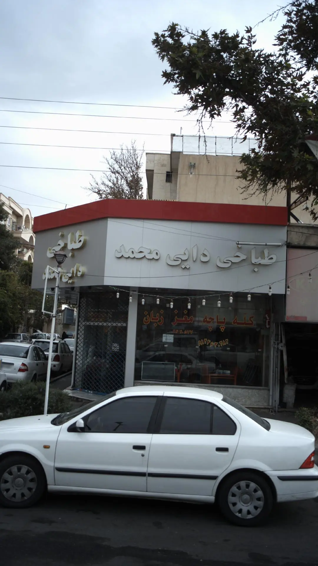 طباخی دایی محمد