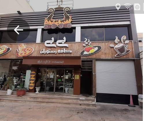 غذای خانگی بی بی