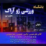 باشگاه ورزشی رزمی ژوآراک