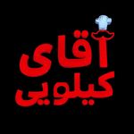 فست فود آقای کیلویی