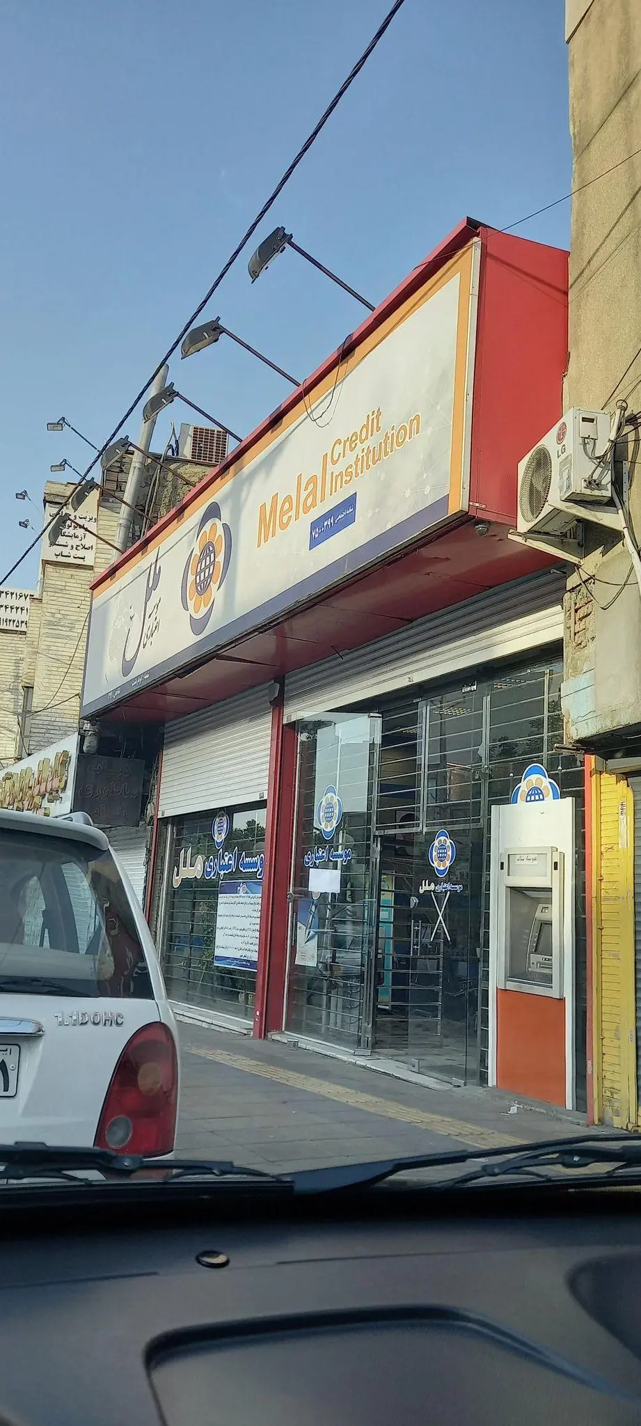 موسسه اعتباری ملل