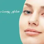 فروش محصولات تخصصی تراست