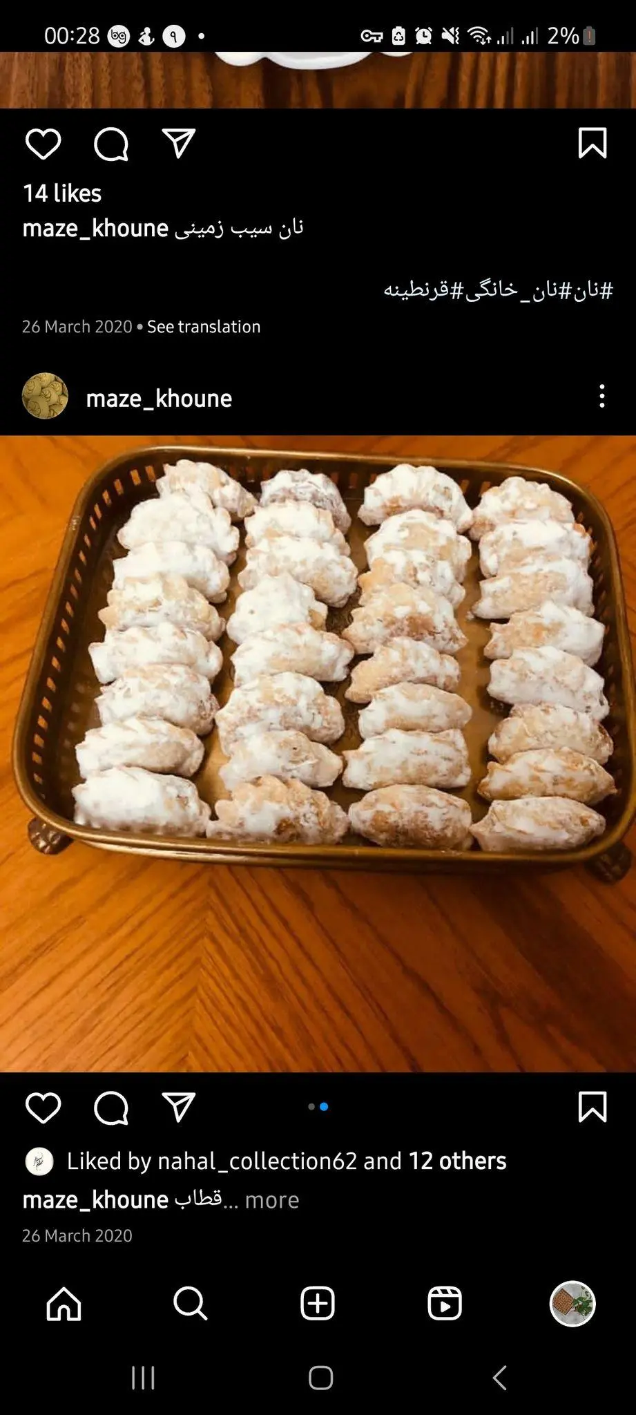 قنادی کوچک من