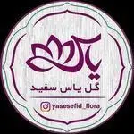 گلفروشی یاس سفید