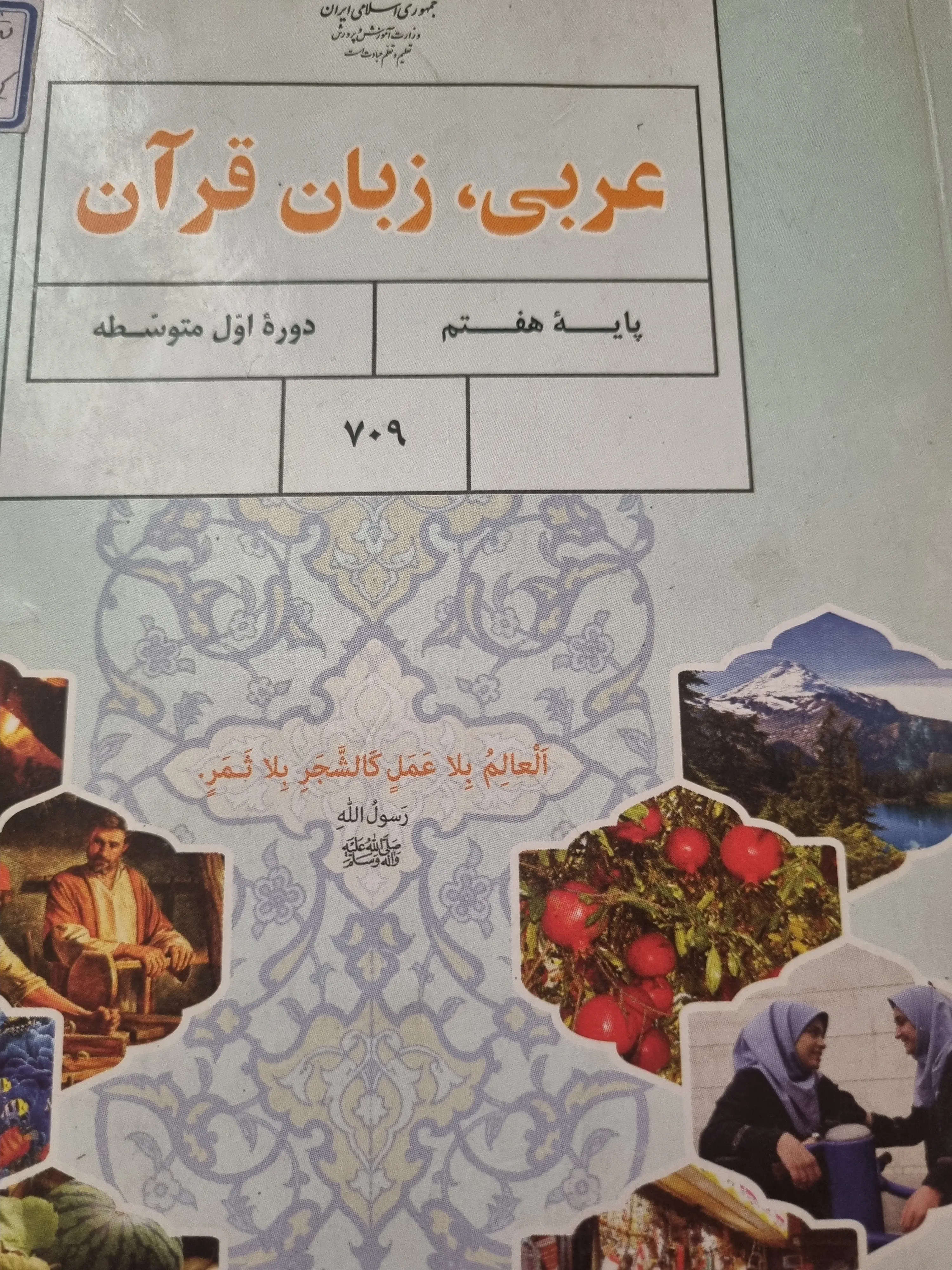 ندا میرزایی مدرس زبان عربی