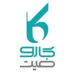 کلینیک کاروفیت