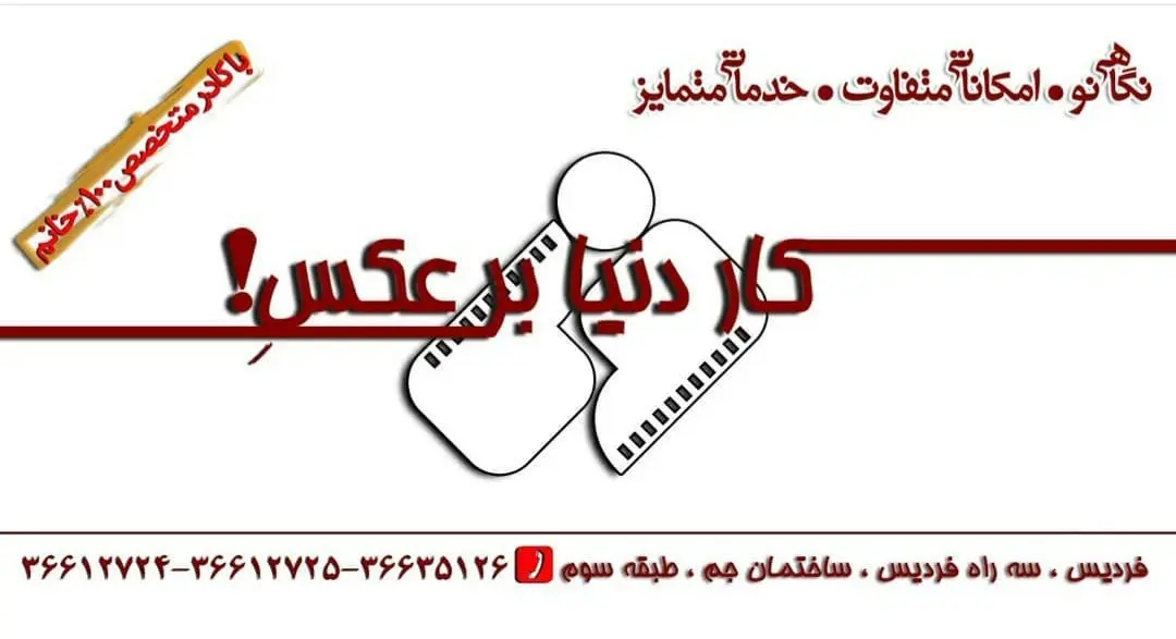 تصویرسازان فرنما