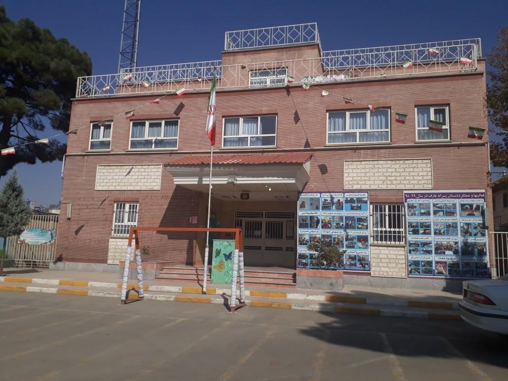 دبستان عارف