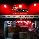 نمایندگی مجازبوتان کد(۵۰۰۲۰۰۶)