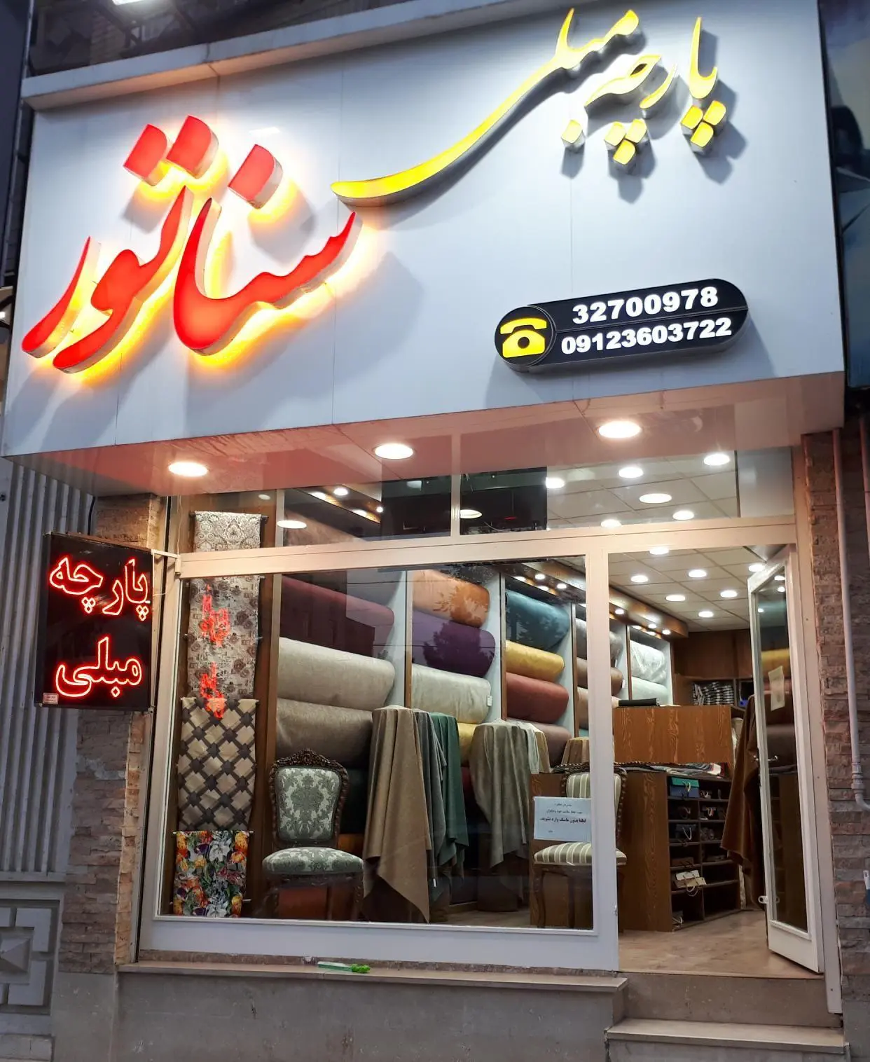 پارچه مبلی سناتور