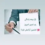 بیمه ملت