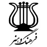 آموزشگاه موسیقی فرهنگ و هنر
