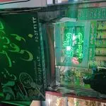 عطاری و طب سنتی بوعلی