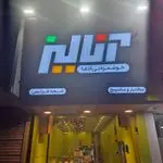 سالاد بار و ساندویچ آنالیز