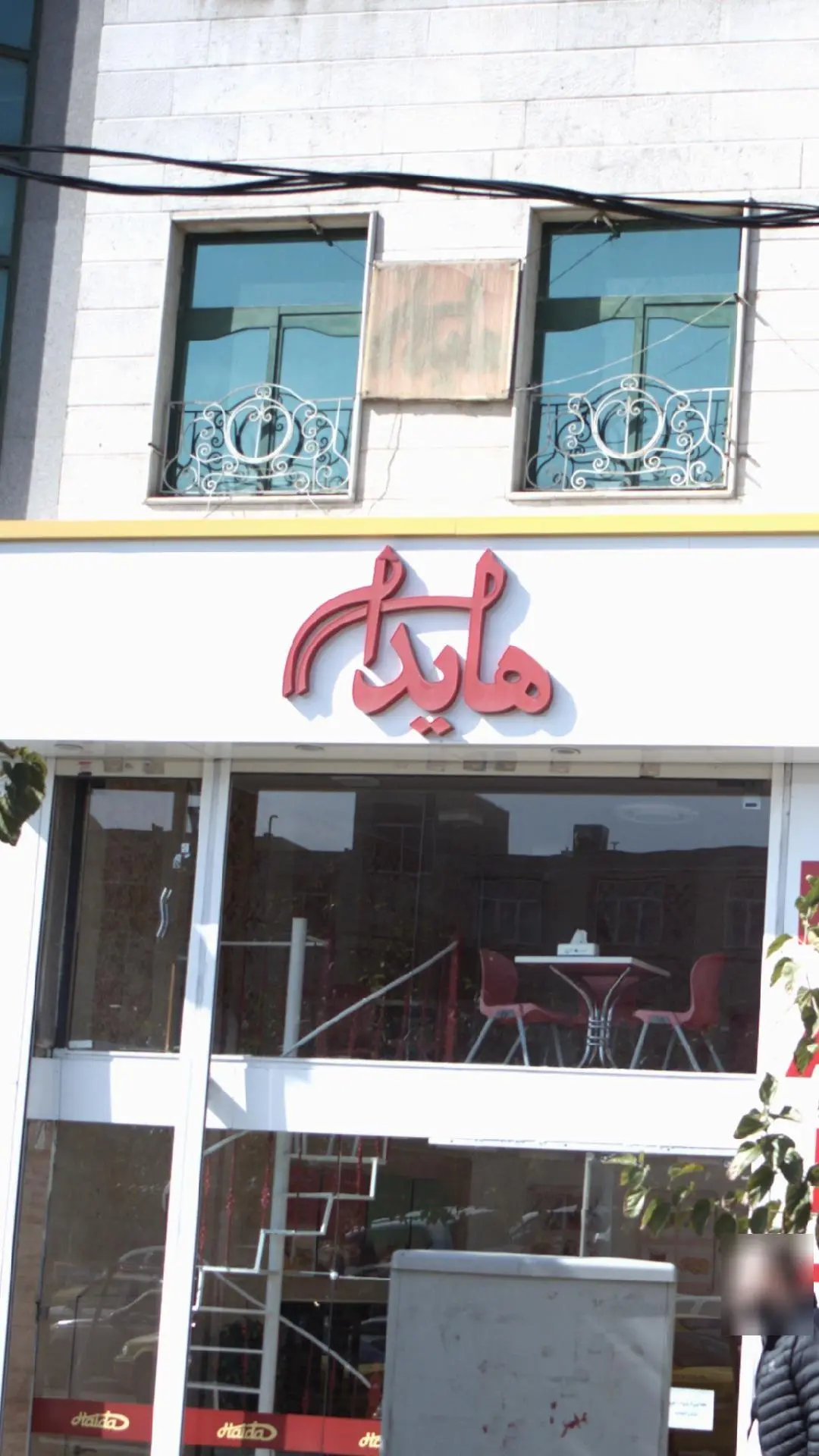 هایدا