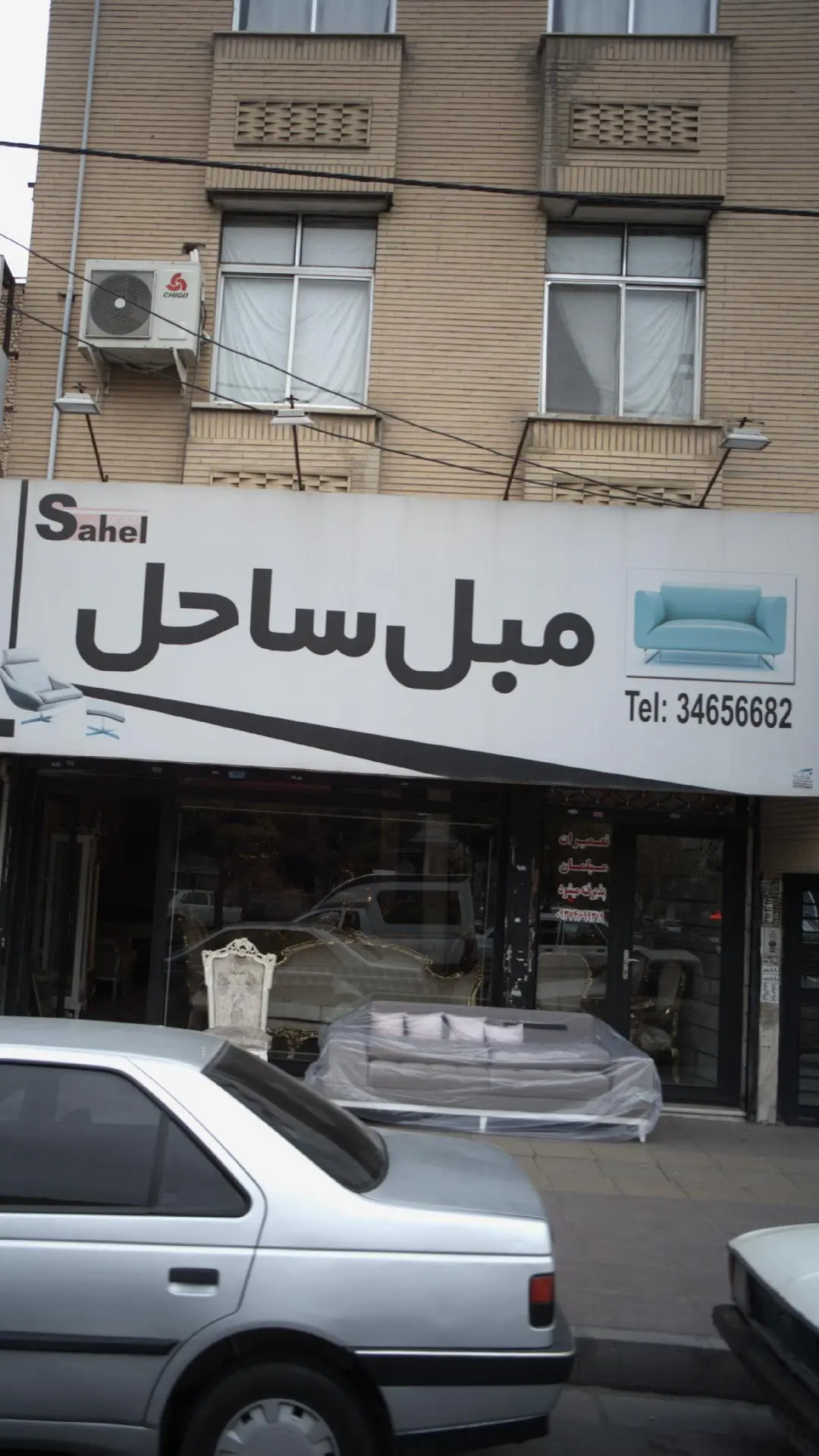 مبل ساحل