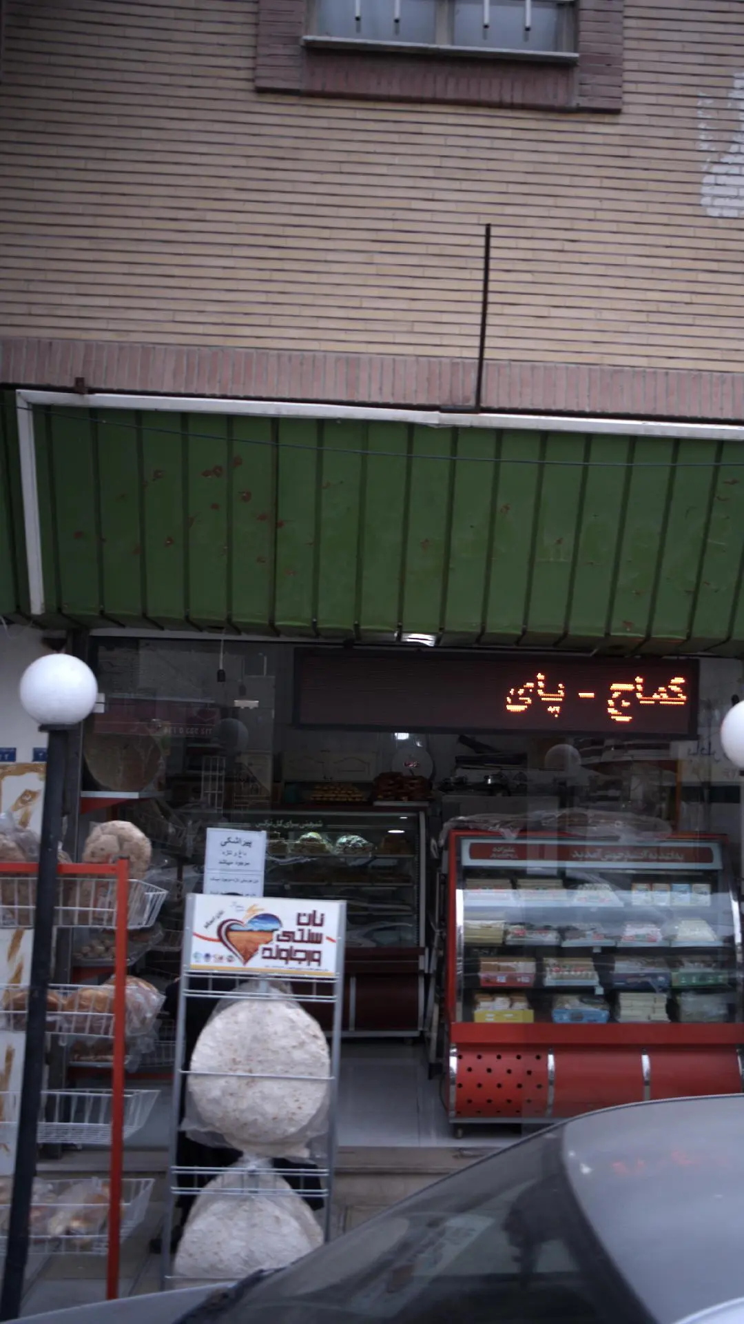 انواع نان پیراشکی شیرینی