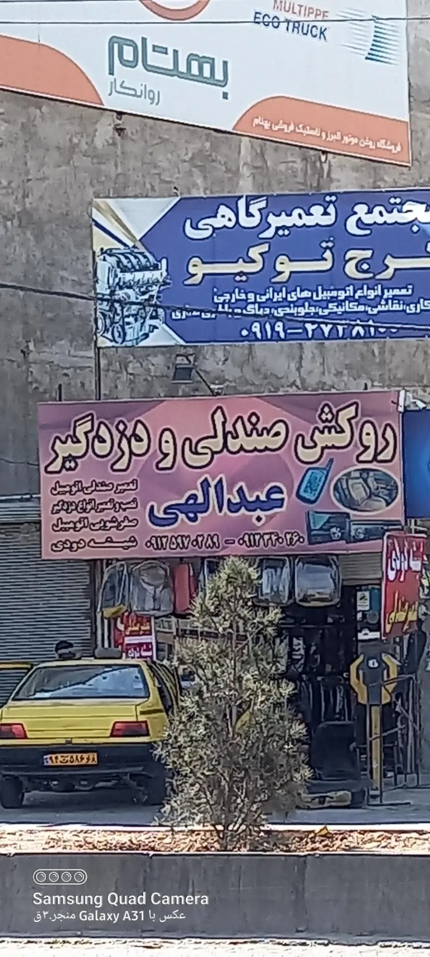 مبلمان قزلباش