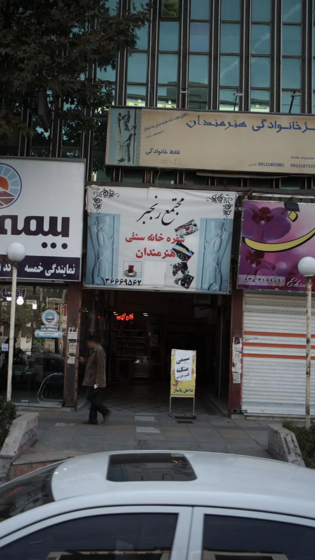 مجتمع رنجبر