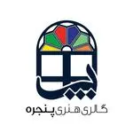 گالری هنری پنجره