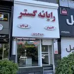 رایانه گستر  لپ تاپ  کامپیوتر