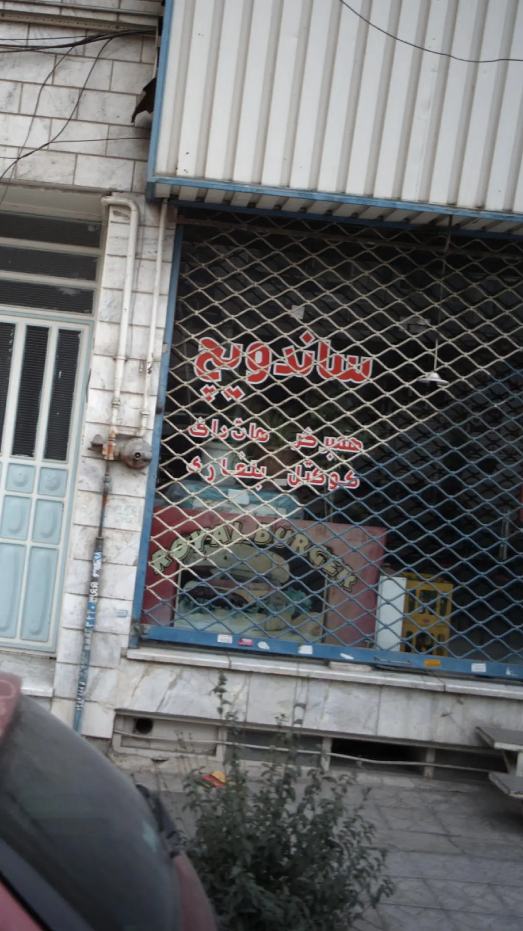 ساندویچ رویال برگر