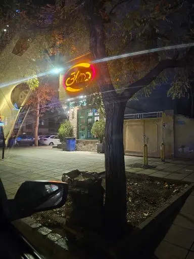 لبنیات بستنی دهاتی