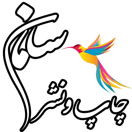 چاپ و نشر سامان