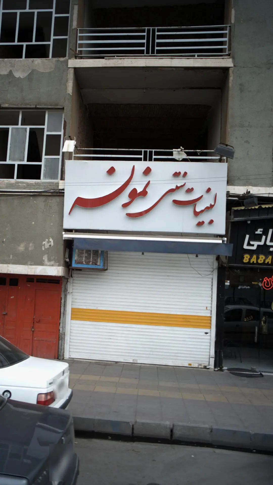 لبنیات سنتی نمونه