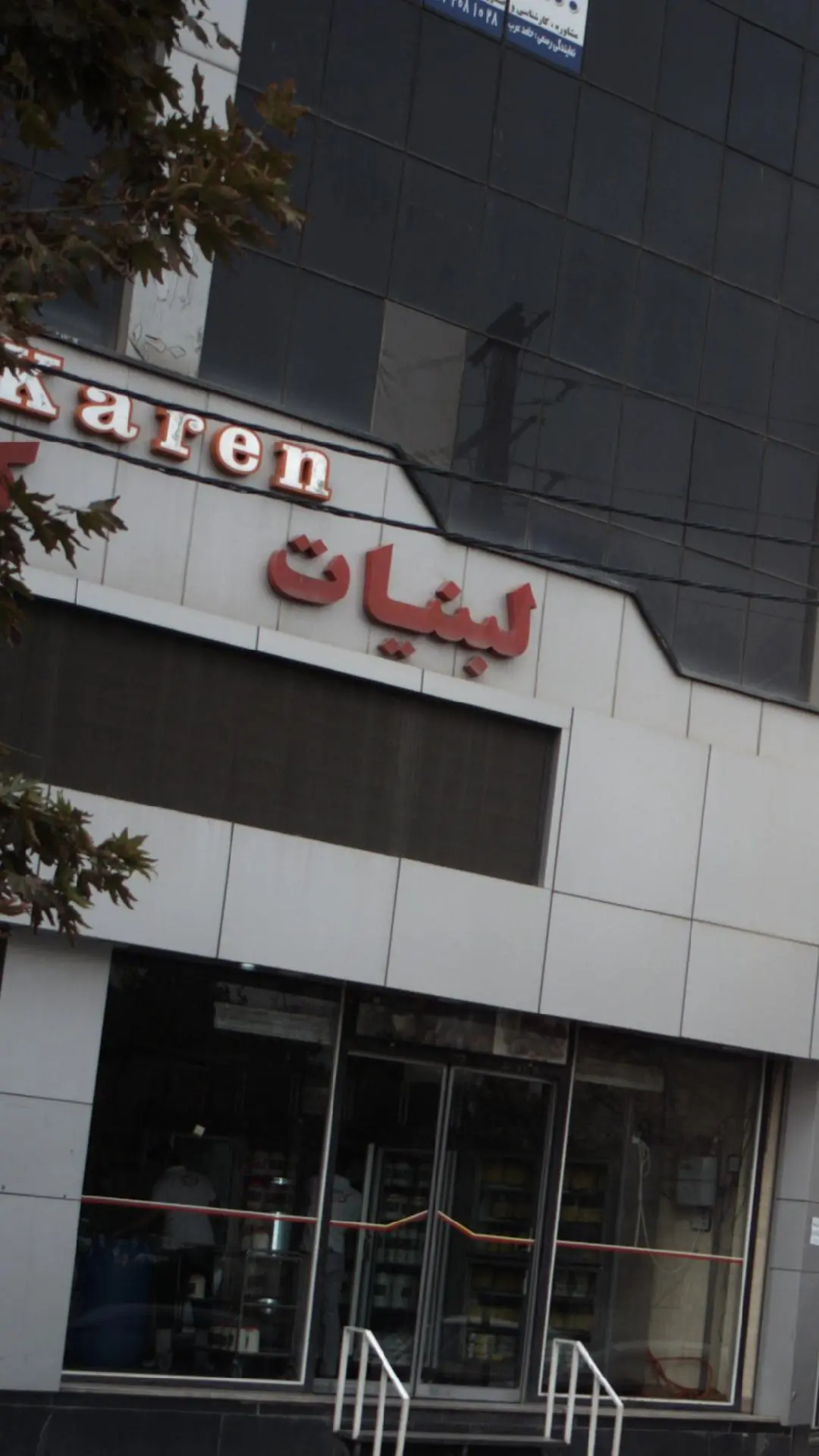 لبنیات کارن