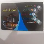کرکره برقی وشیشه سکوریت