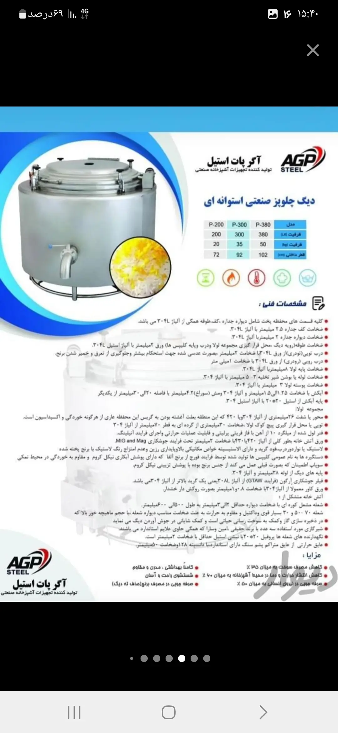 دیگ صنعتی مهدوی