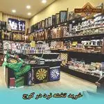کلبه تخته نرد