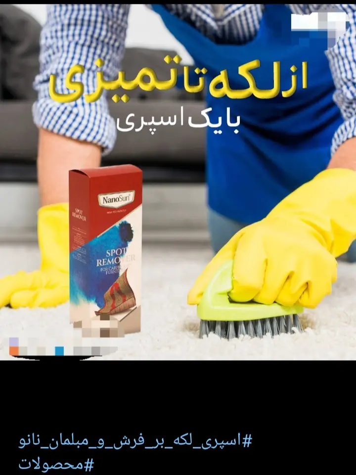 محصولات نانو