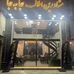 گروه مشاورین املاک جا به جا گرمدره
