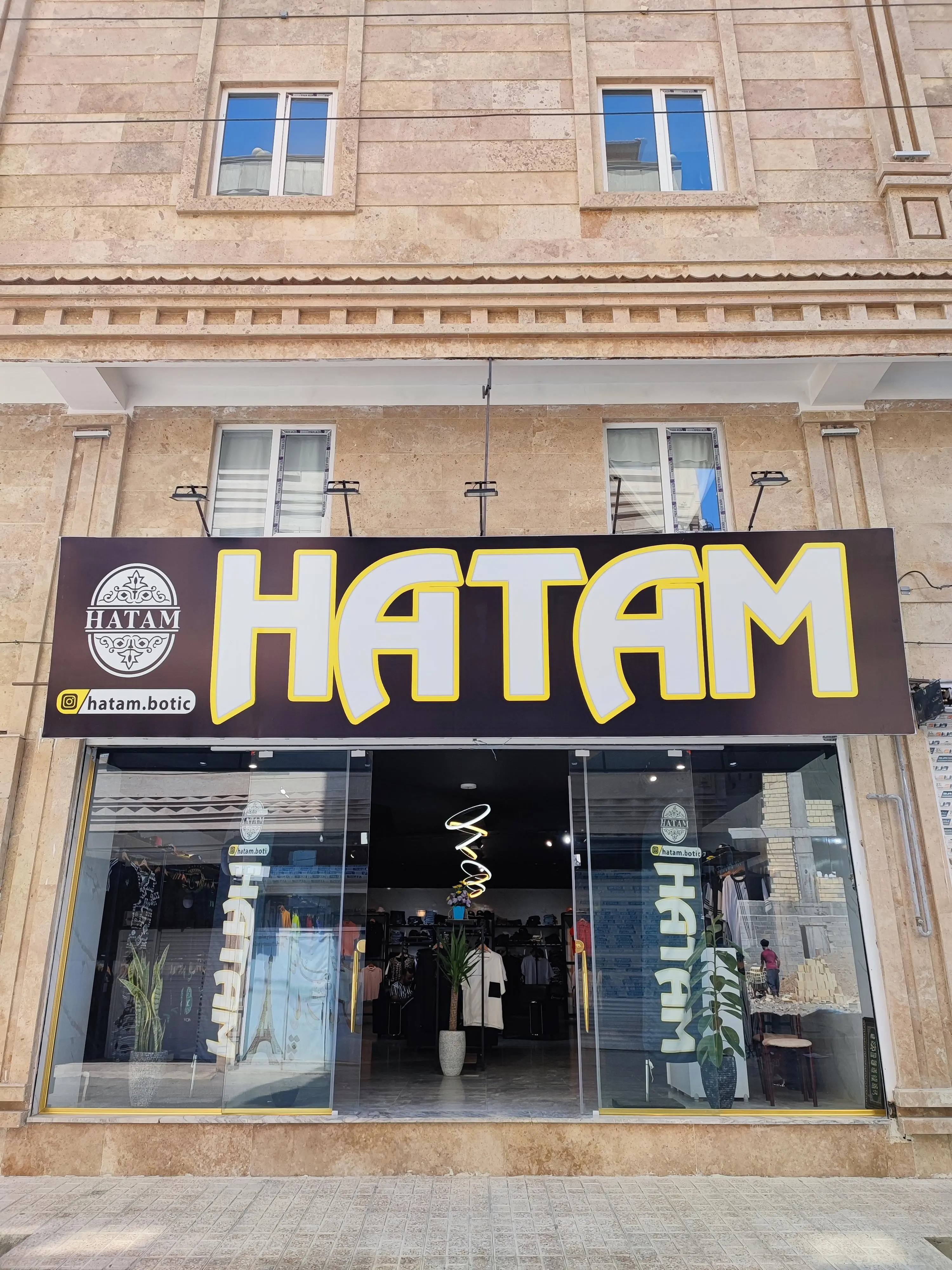 حاتم بوتیک