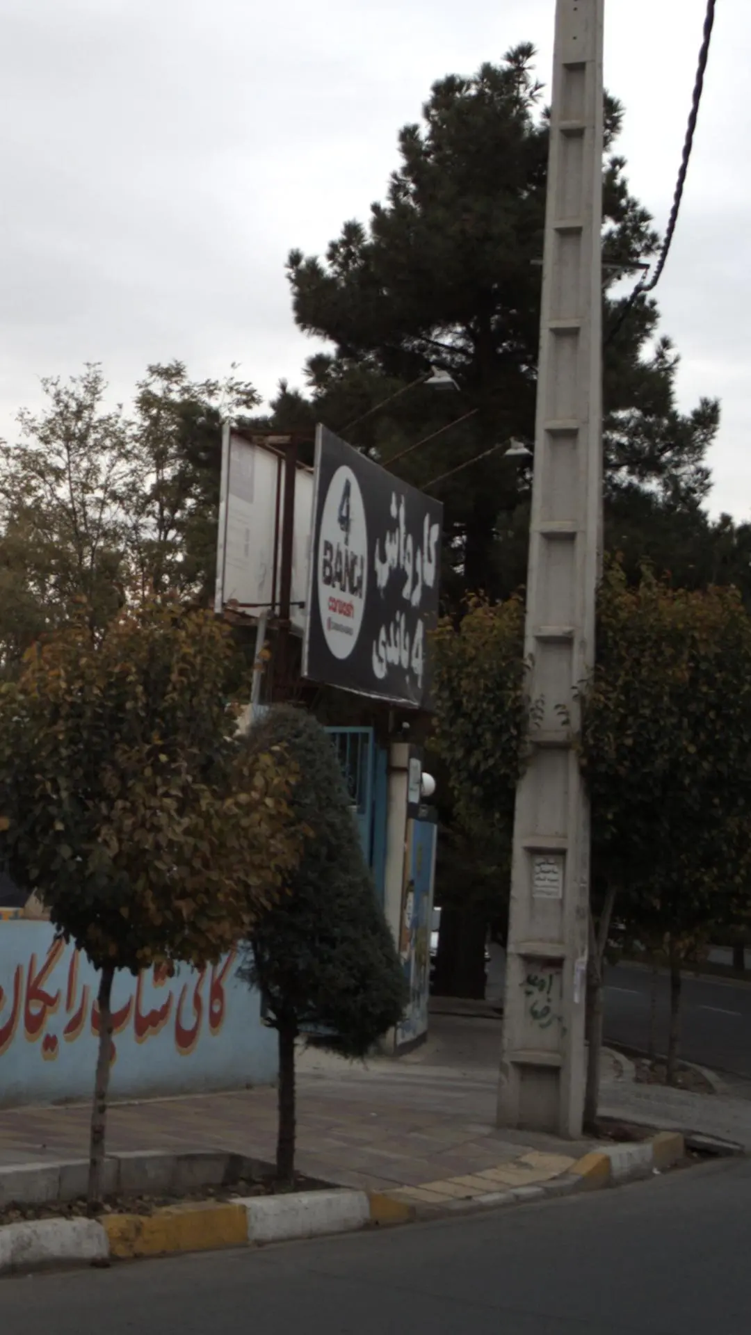 کارواش ۴باندی