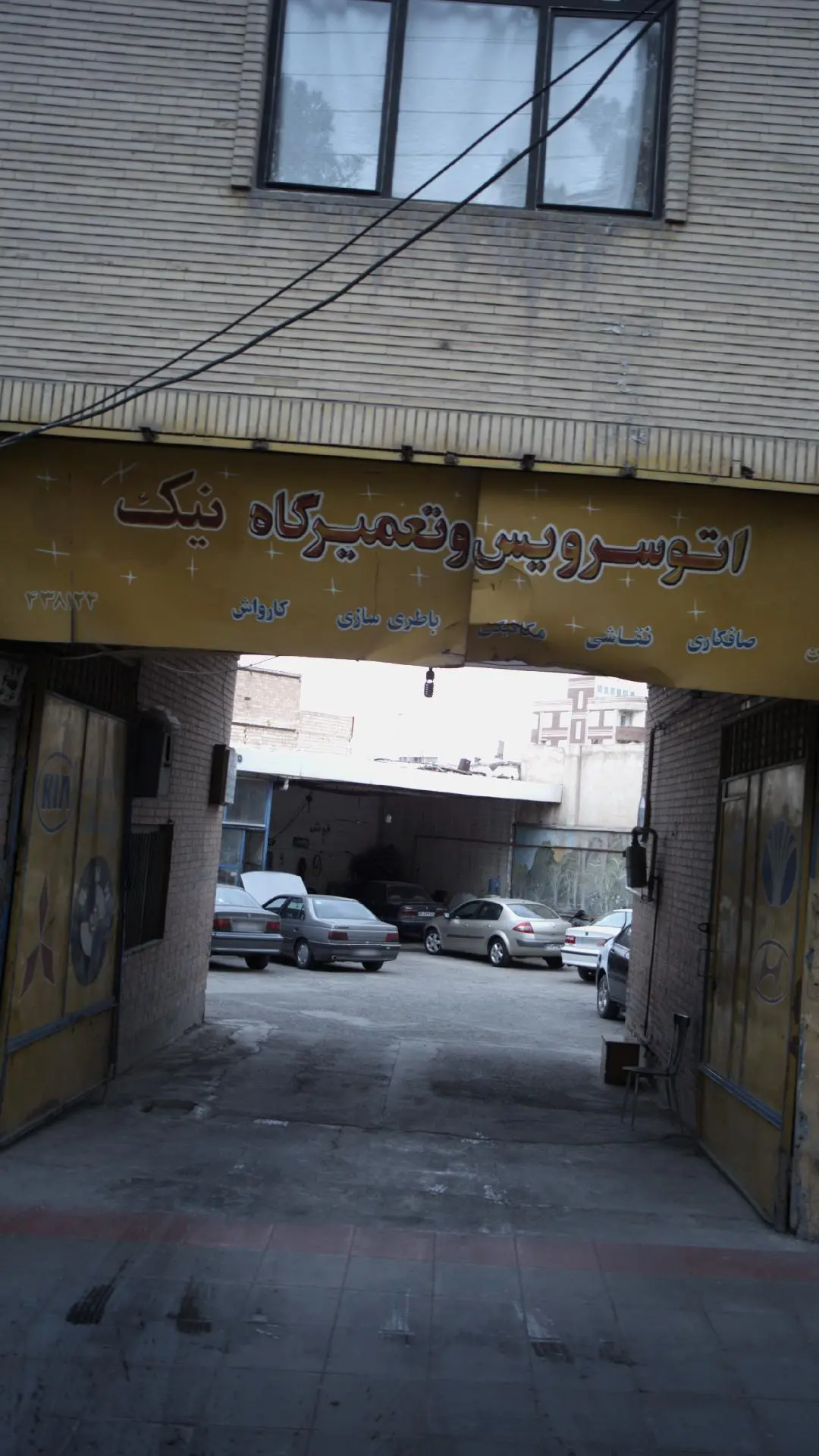 اتو سرویس و تعمیرگاه نیک