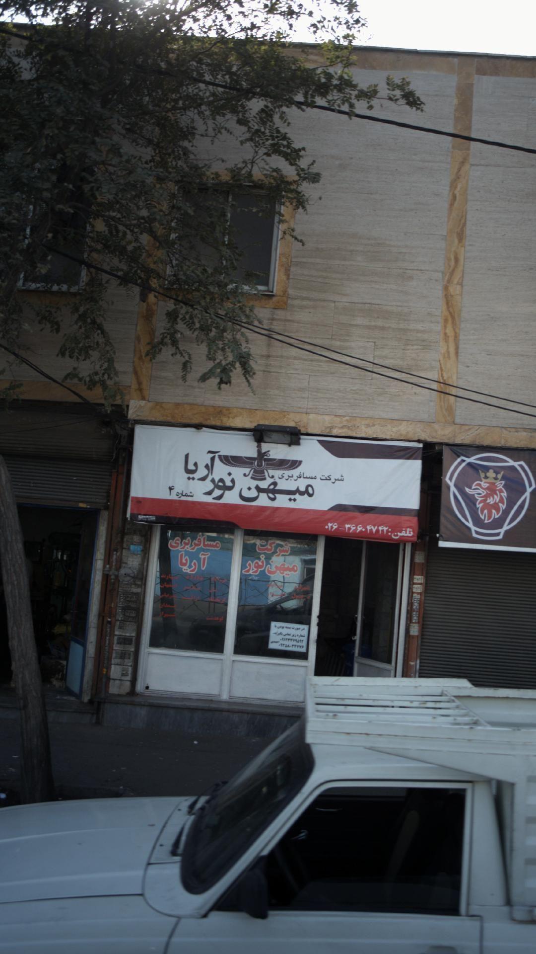 شرکت مسافربری میهن نورآریا