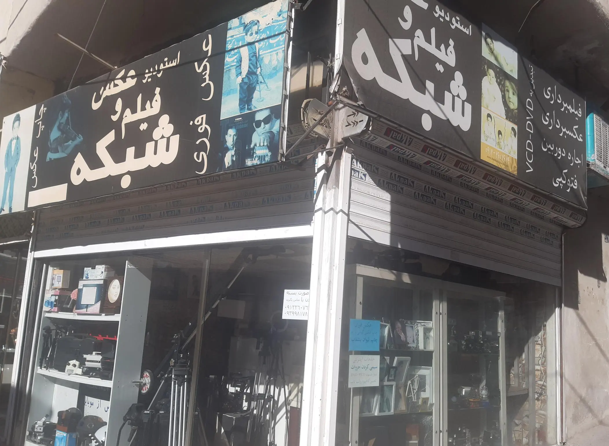عکاسی استودیو شبکه