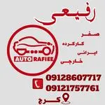 اتو رفیعی