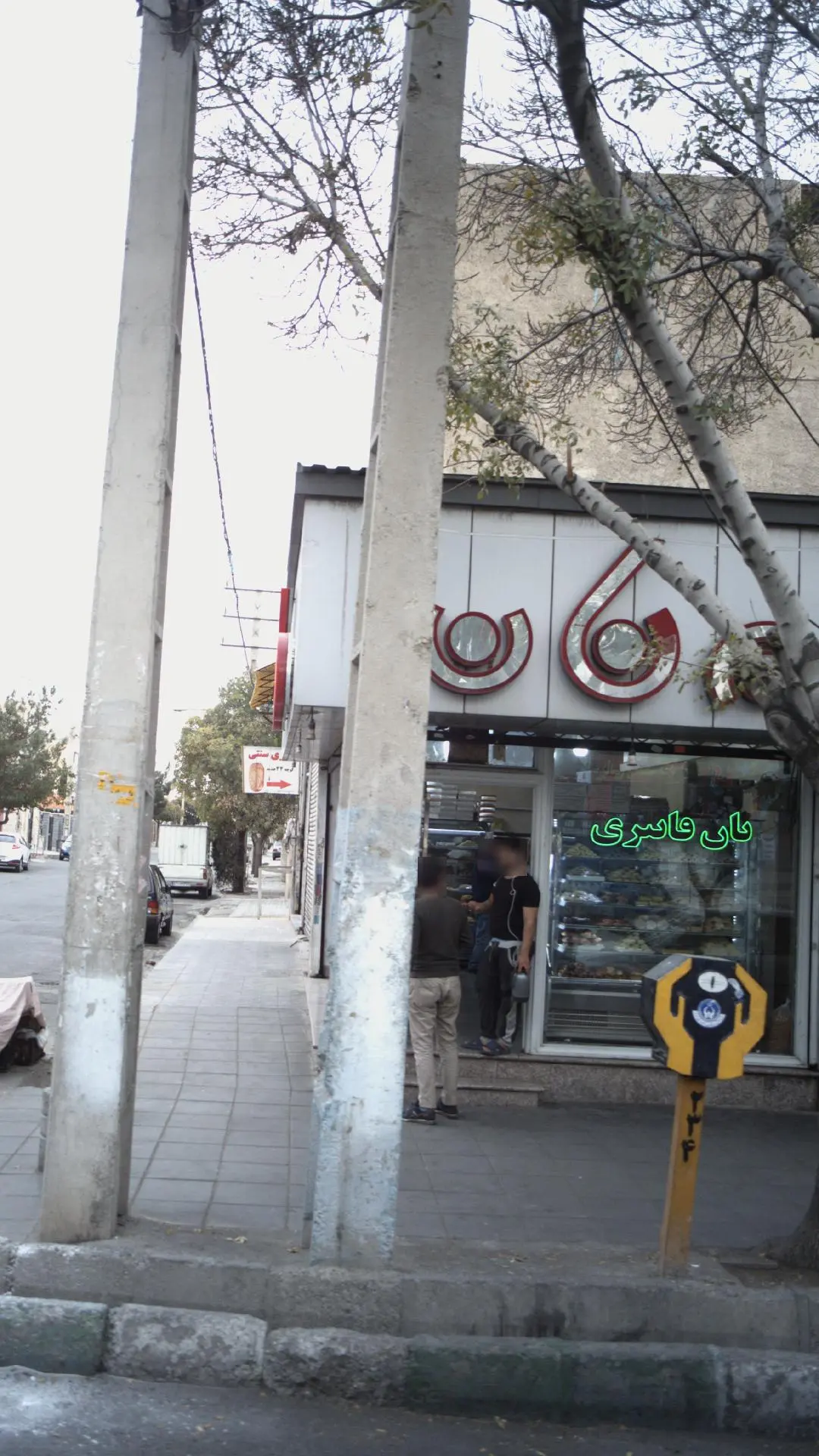 نان فانتزی