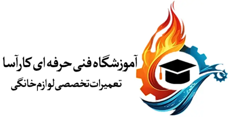 موسسه آموزشی فنی و حرفه ای کاراسا