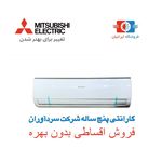 کولرگازی اقساطی ایرانیان